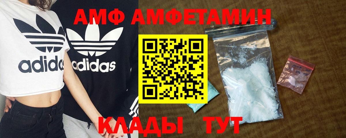 Северобайкальск  АМФ Premium  АМФЕТАМИН  АМФЕТАМИН  Вход с VPN 