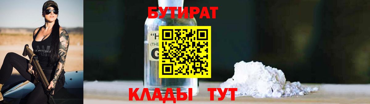Северобайкальск  Бутират  Вход с VPN  Бутират вода 