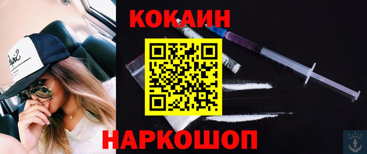 Кокаин Боливия  КОКАИН FishScale  Северобайкальск  Вход с VPN 