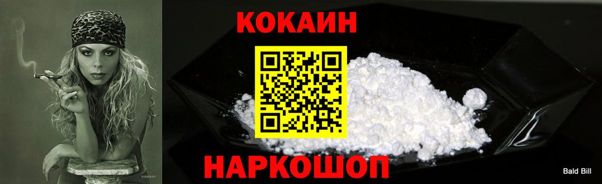 Cocaine 99% Северобайкальск