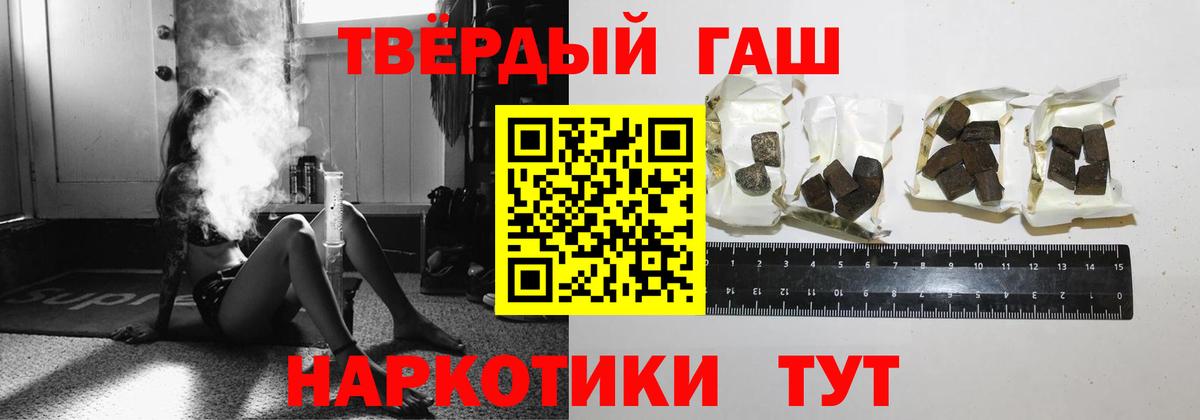 Гашиш  ГАШ ice o lator  Вход с VPN  Северобайкальск  ГАШИШ хэш 