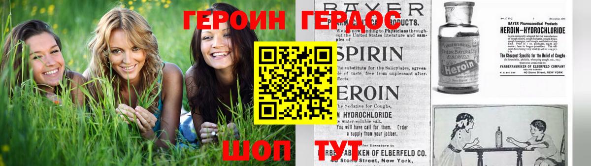 ГЕРОИН хмурый  Героин  Северобайкальск  Вход с VPN 