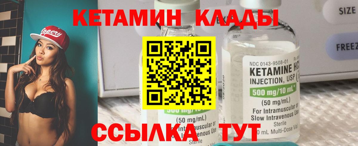Кетамин ketamine  Вход с VPN  Кетамин ketamine  Северобайкальск 