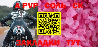 альфа пвп VHQ Татарск