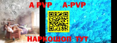 альфа пвп VHQ Татарск