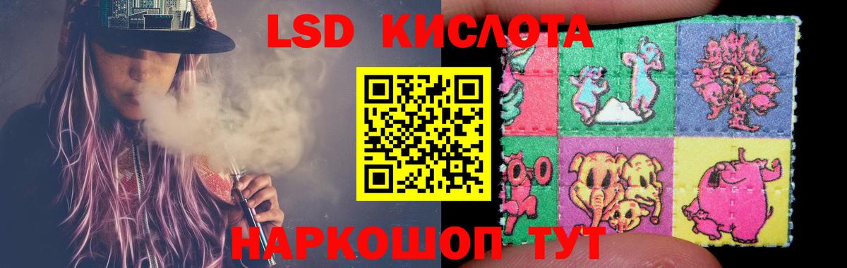 ЛСД экстази ecstasy Северобайкальск