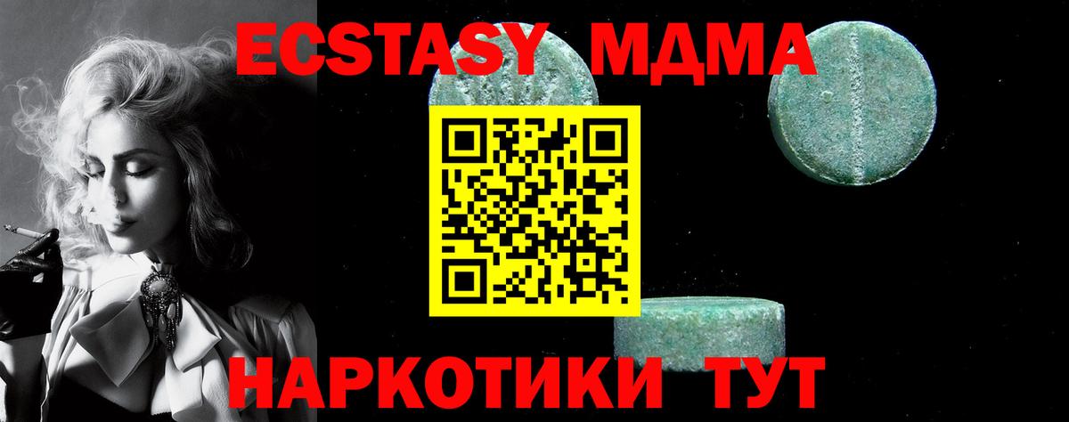 Северобайкальск  MDMA  Вход с VPN  MDMA кристаллы  МДМА VHQ 