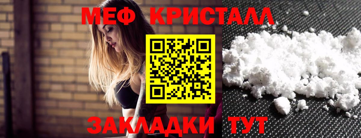 Меф мяу мяу Северобайкальск