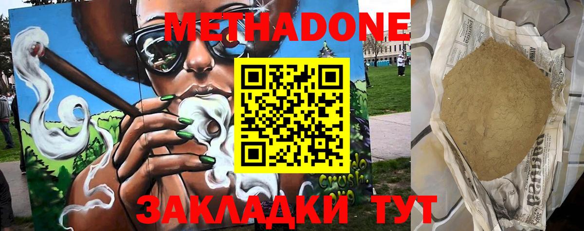 МЕТАДОН мёд Северобайкальск
