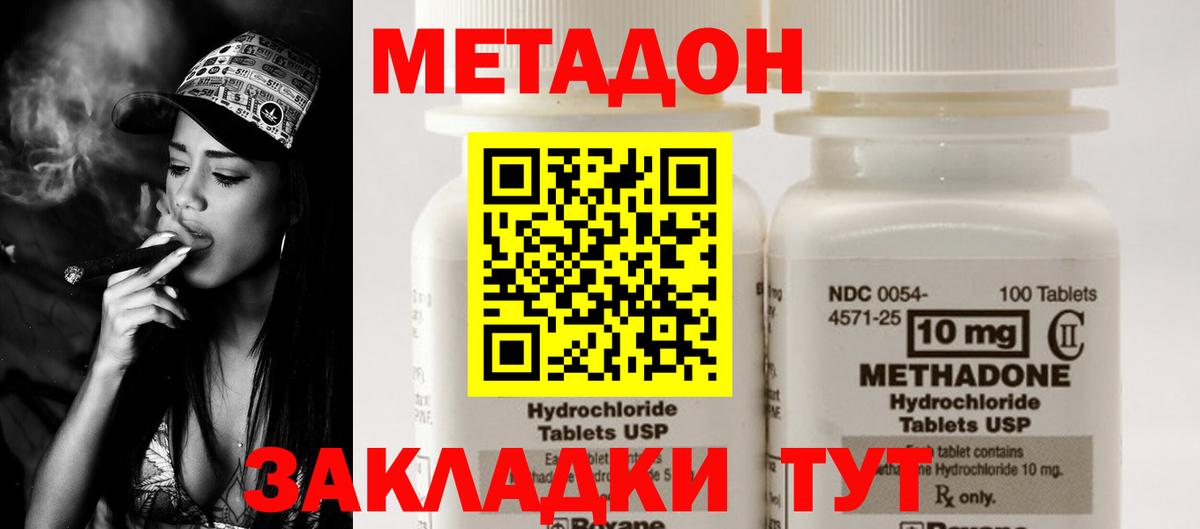 МЕТАДОН VHQ  Метадон methadone  Северобайкальск  Вход с VPN 