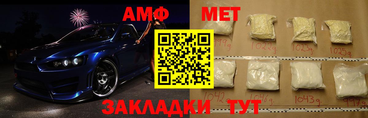 Первитин винт Северобайкальск