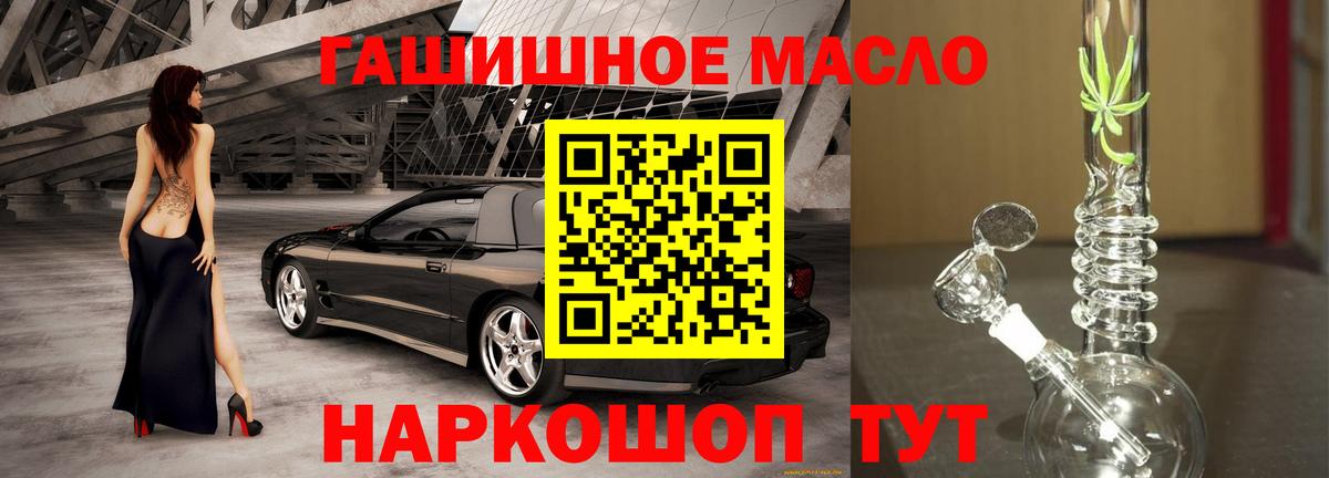 ТГК вейп с тгк Северобайкальск