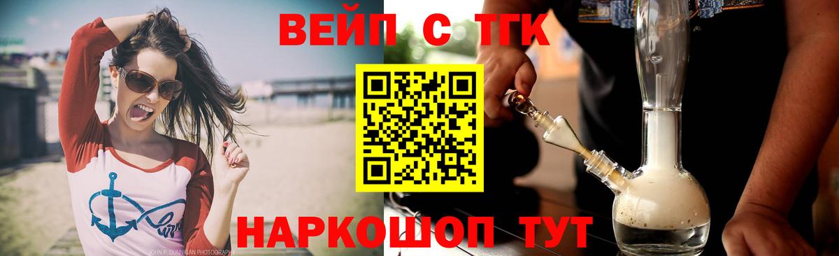 Дистиллят ТГК THC oil  Вход с VPN  Северобайкальск    как войти  ТГК гашишное масло 